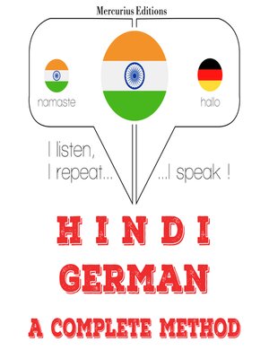 cover image of मैं जर्मन सिख रहा हु